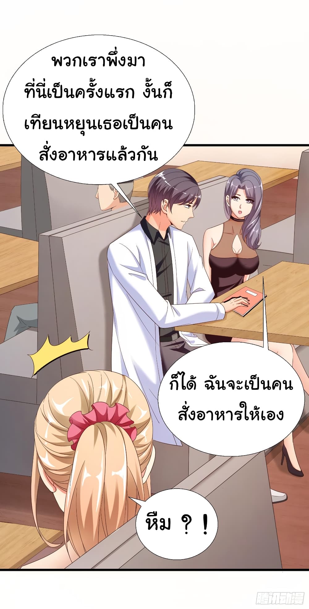 Super School Doctor page 13