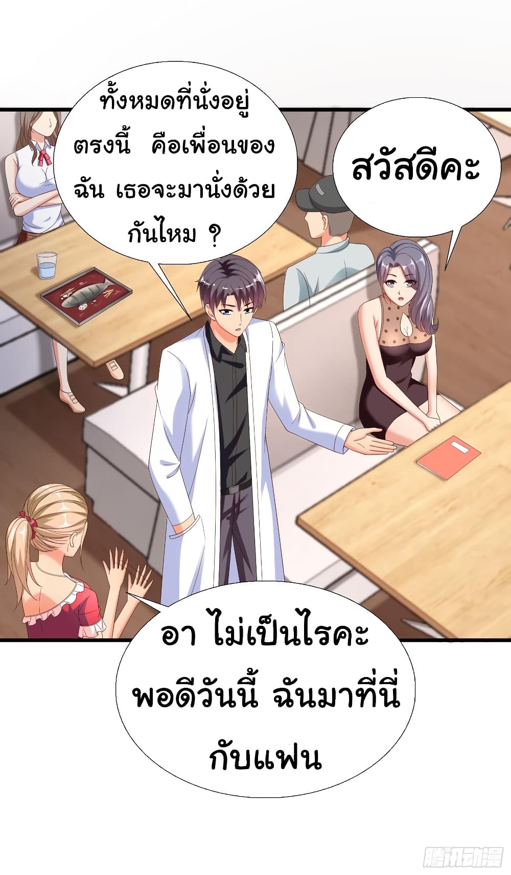 Super School Doctor page 16