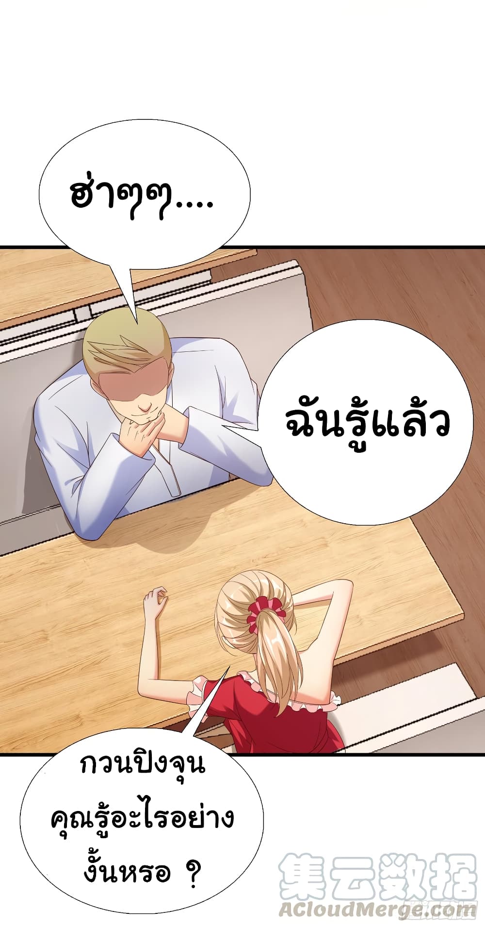 Super School Doctor page 30