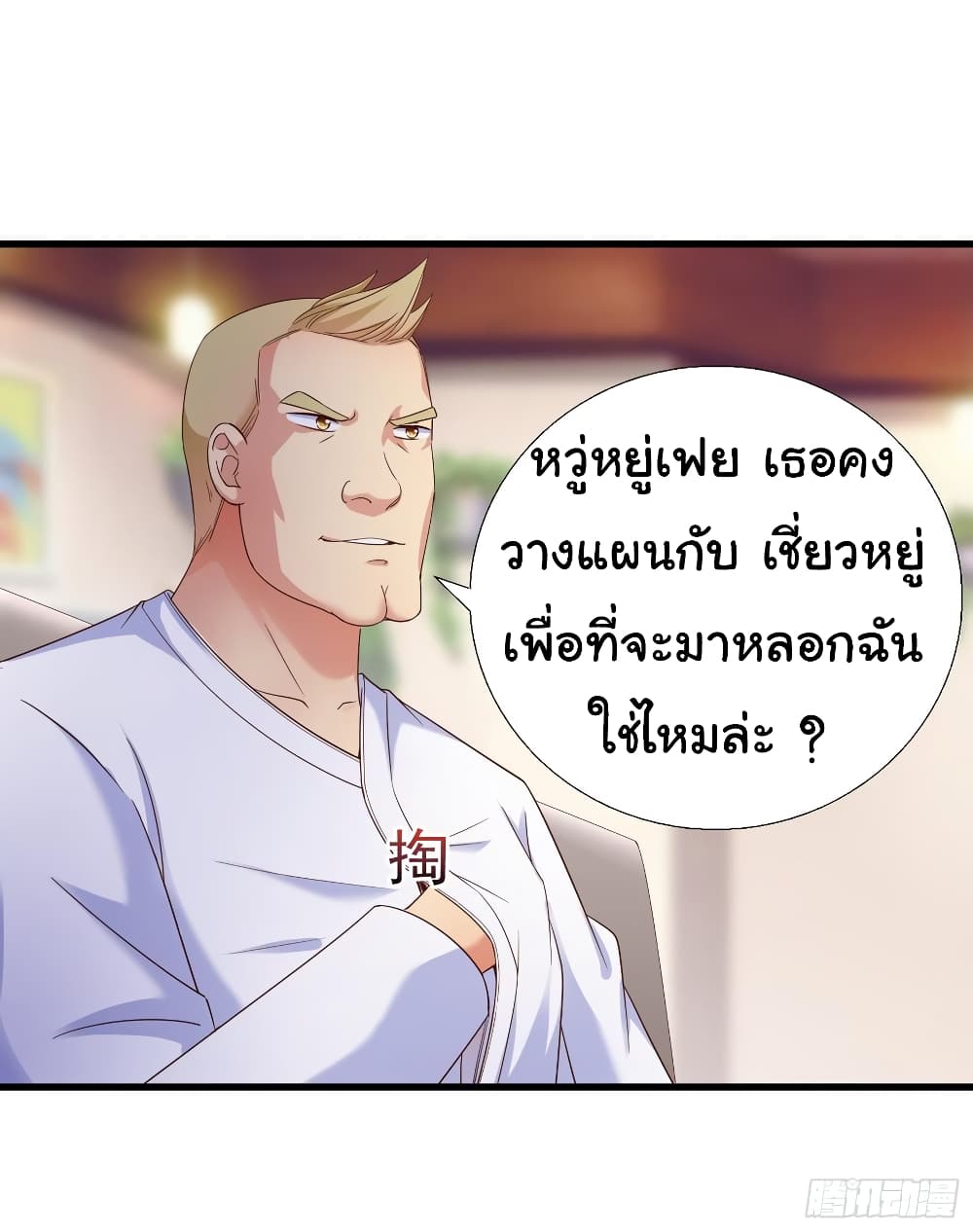 Super School Doctor page 31
