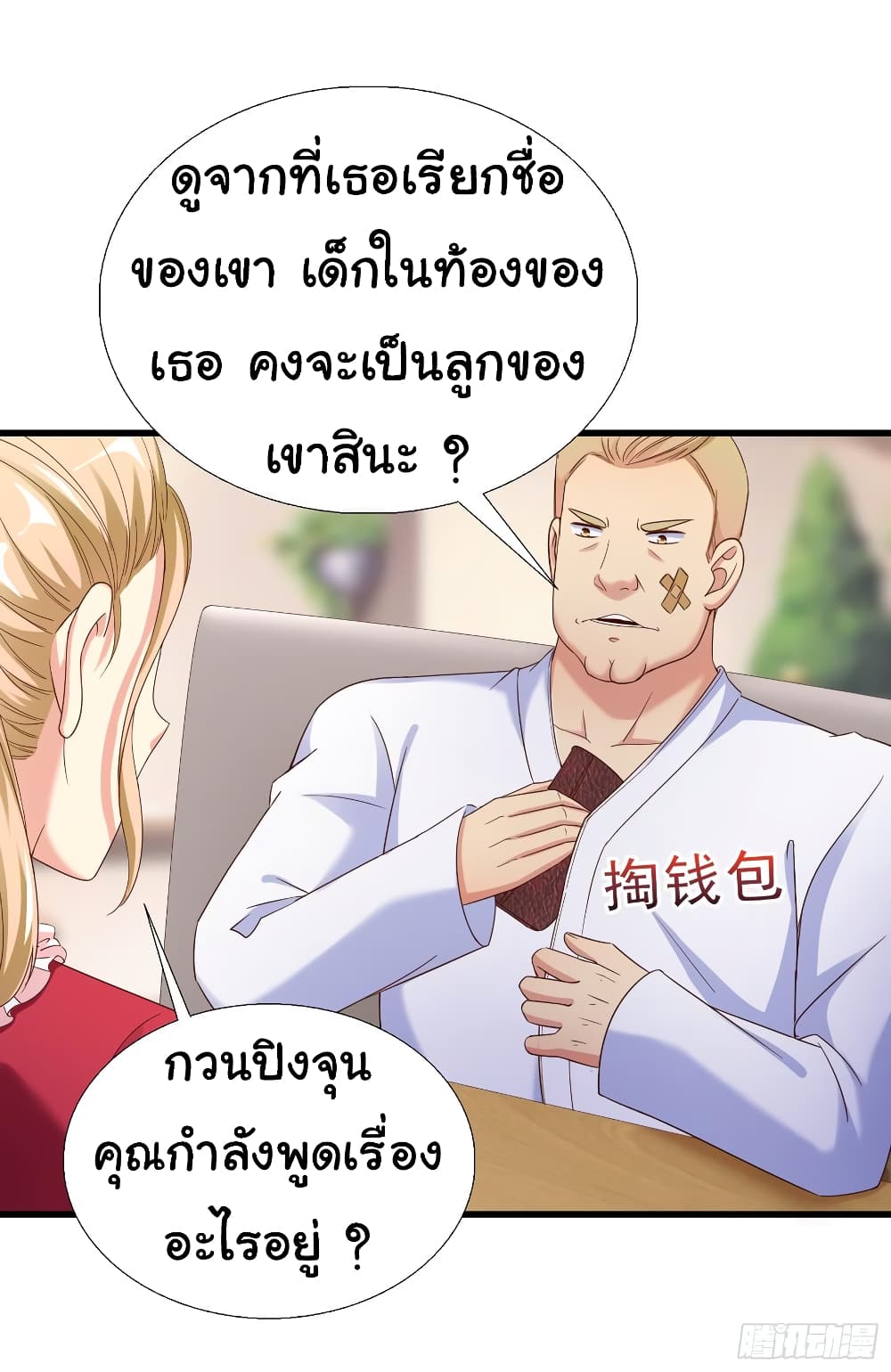 Super School Doctor page 32