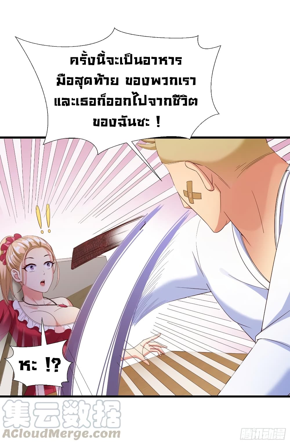 Super School Doctor page 34