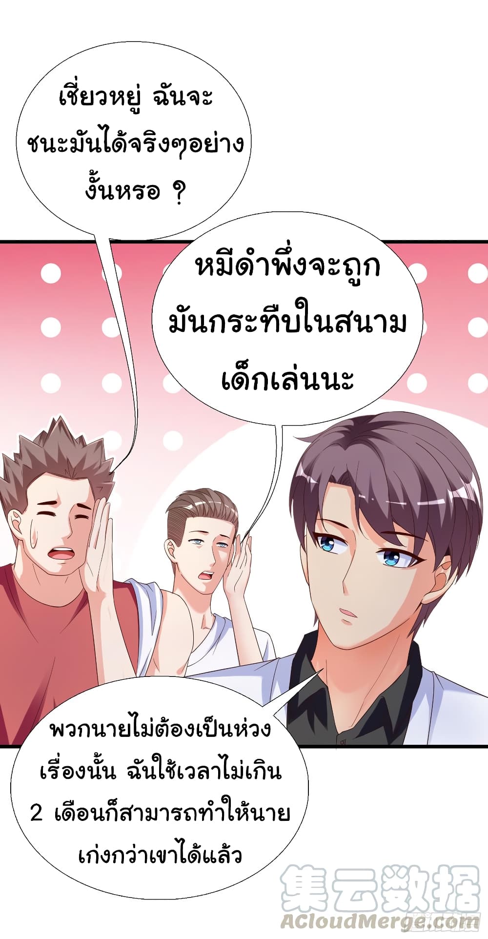 Super School Doctor page 13