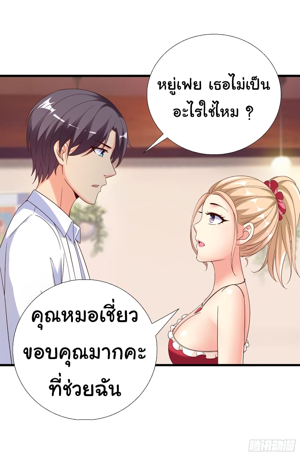 Super School Doctor page 16