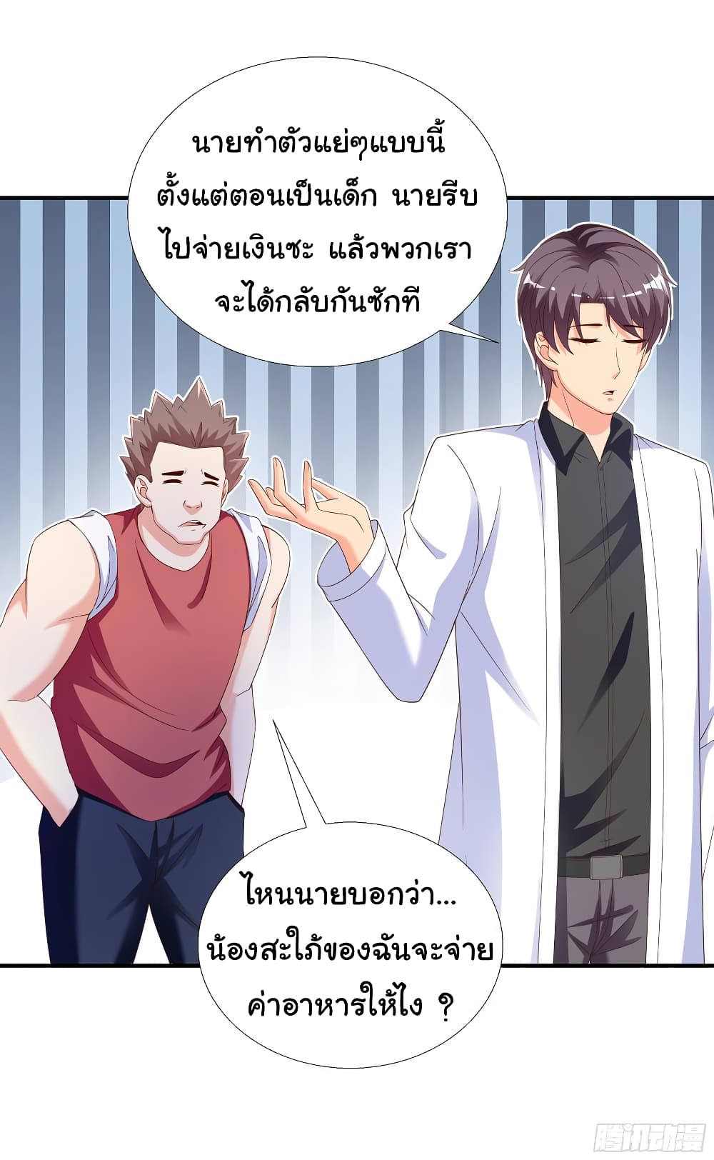 Super School Doctor page 22