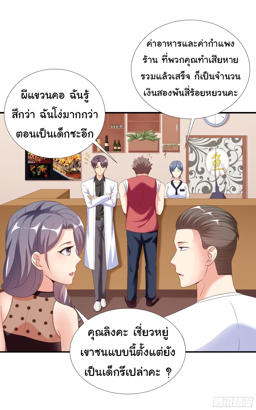 Super School Doctor page 23