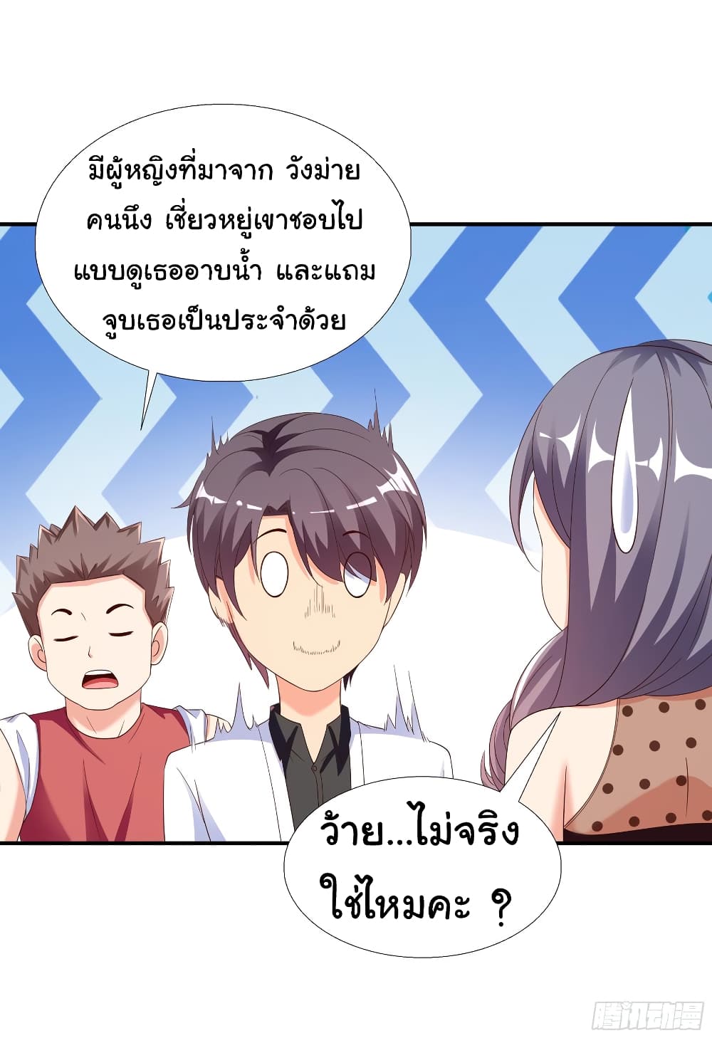 Super School Doctor page 26