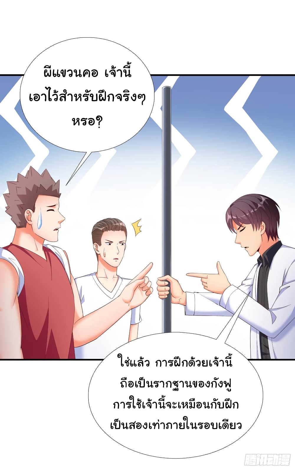 Super School Doctor page 2