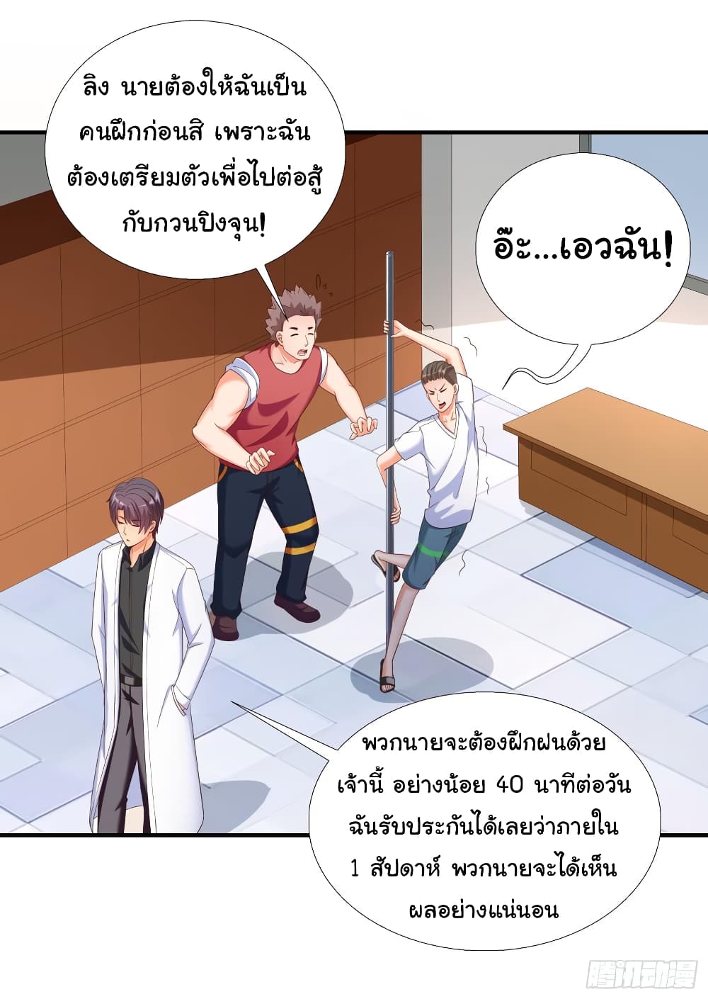 Super School Doctor page 4
