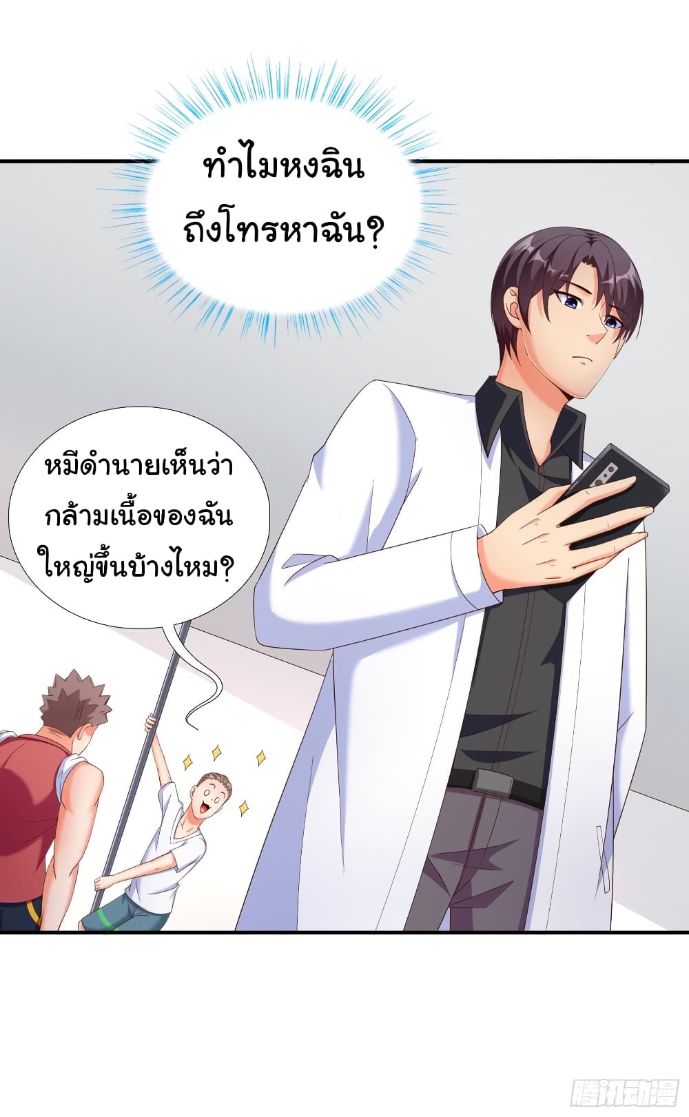 Super School Doctor page 6