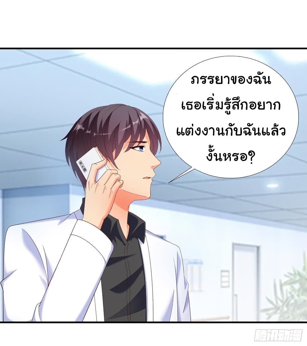 Super School Doctor page 7