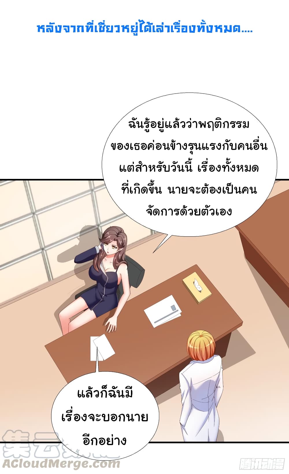 Super School Doctor page 9