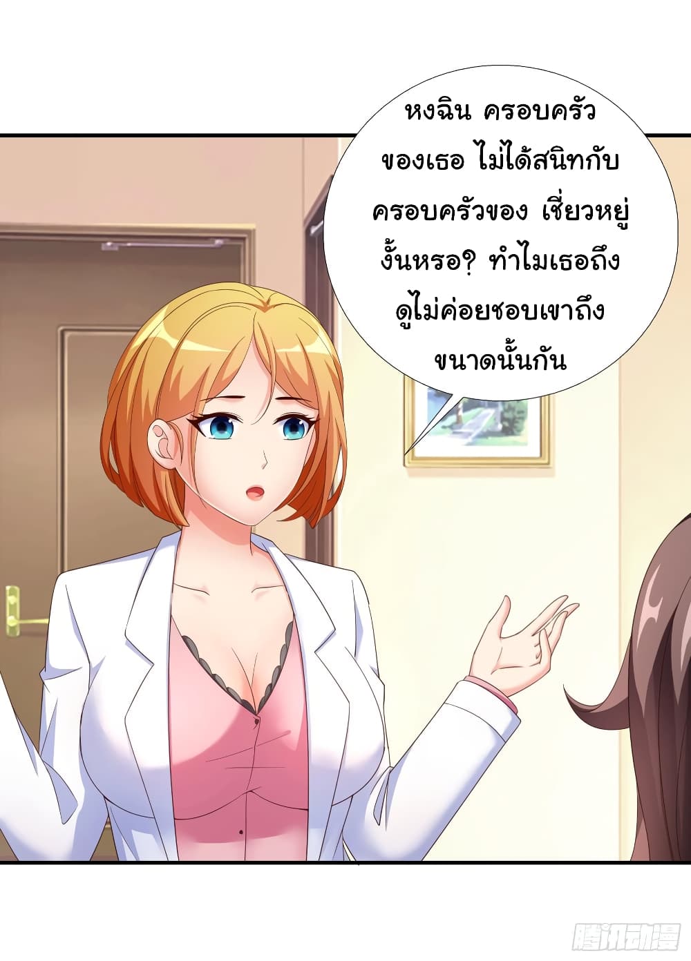 Super School Doctor page 12
