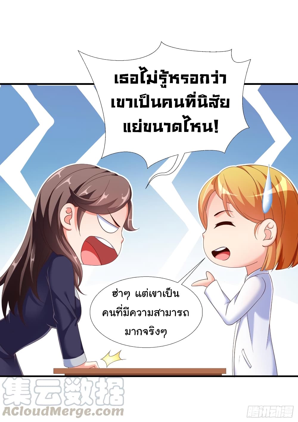 Super School Doctor page 13