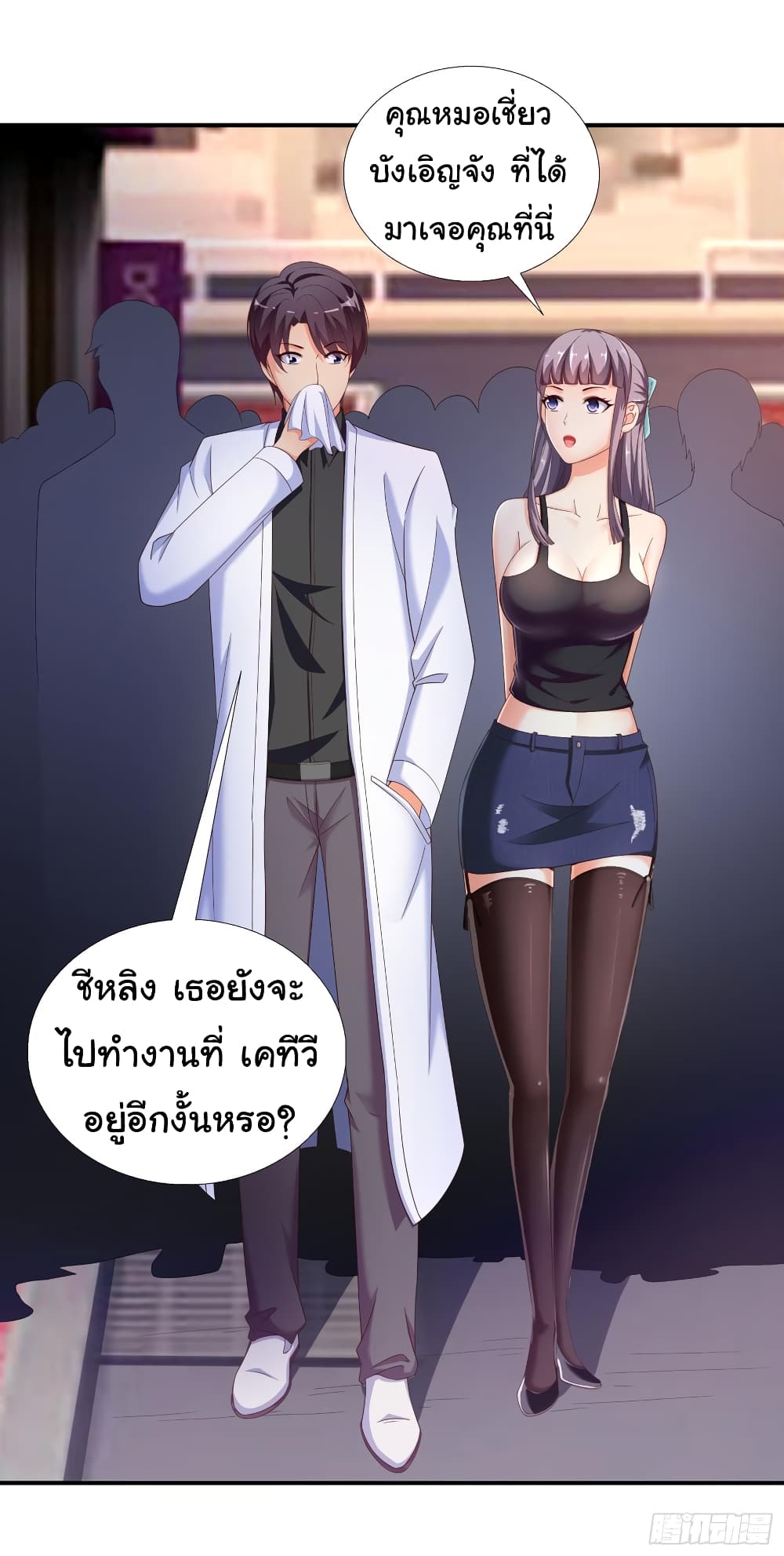 Super School Doctor page 16