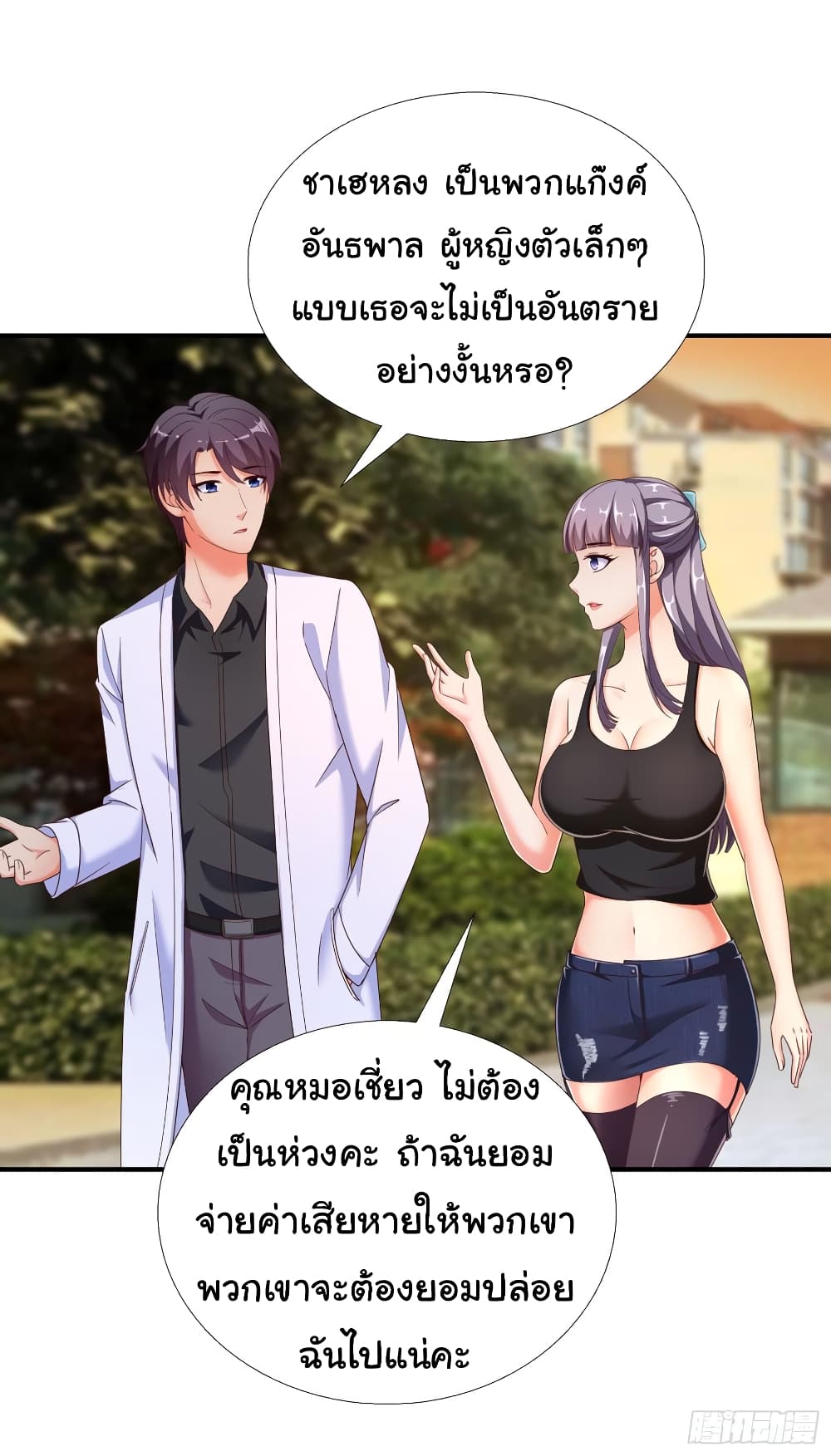 Super School Doctor page 19