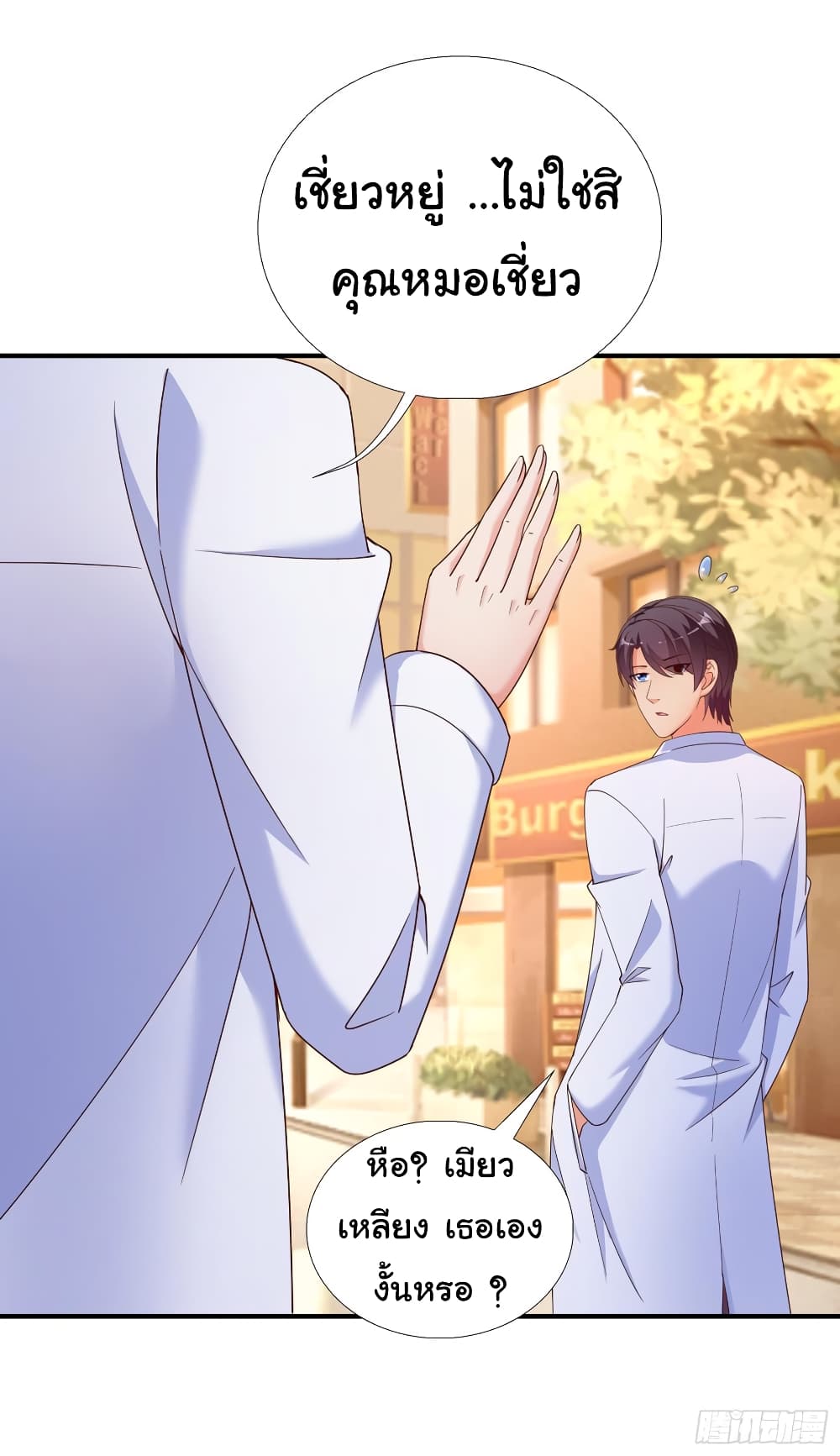 Super School Doctor page 24