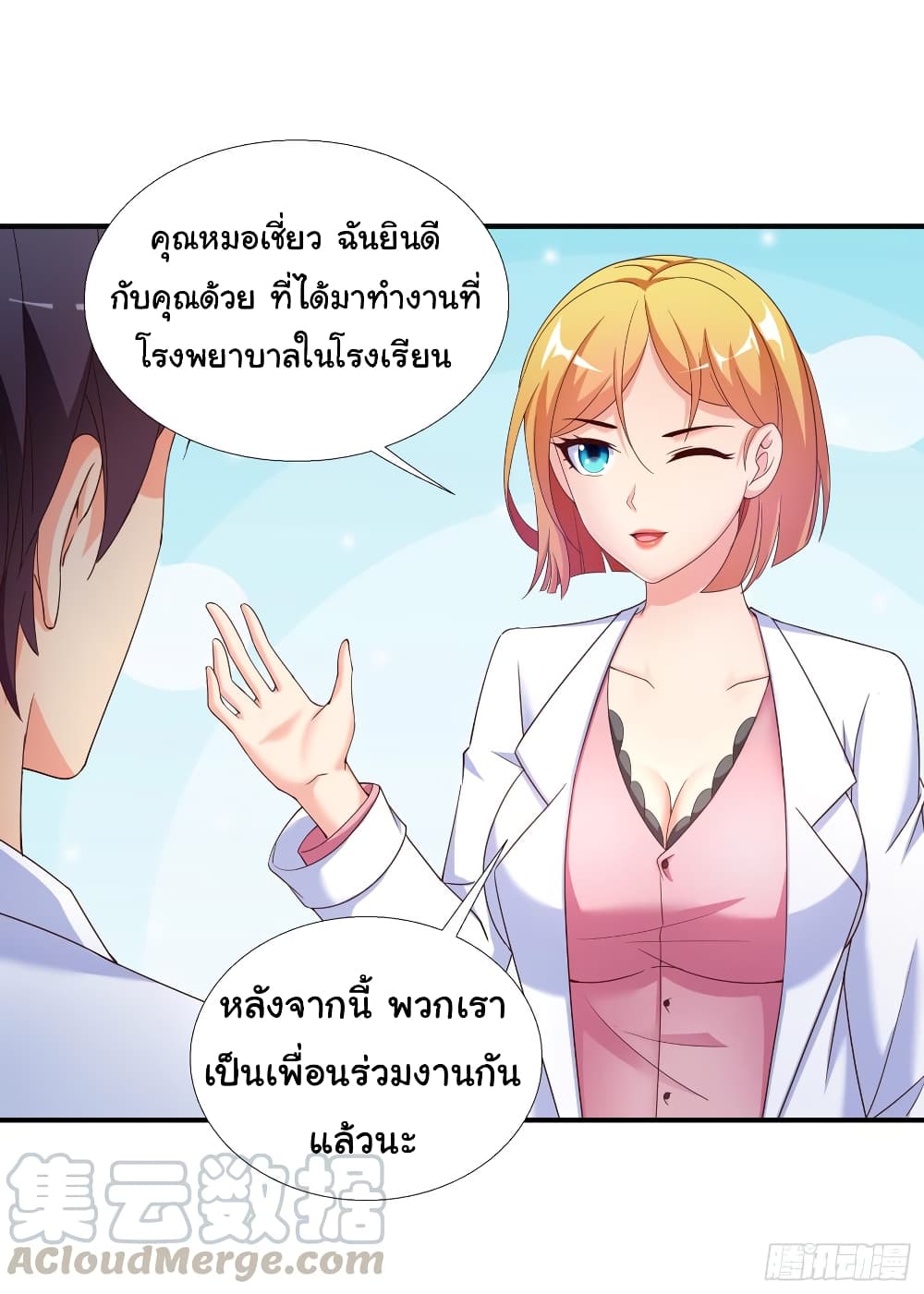 Super School Doctor page 25