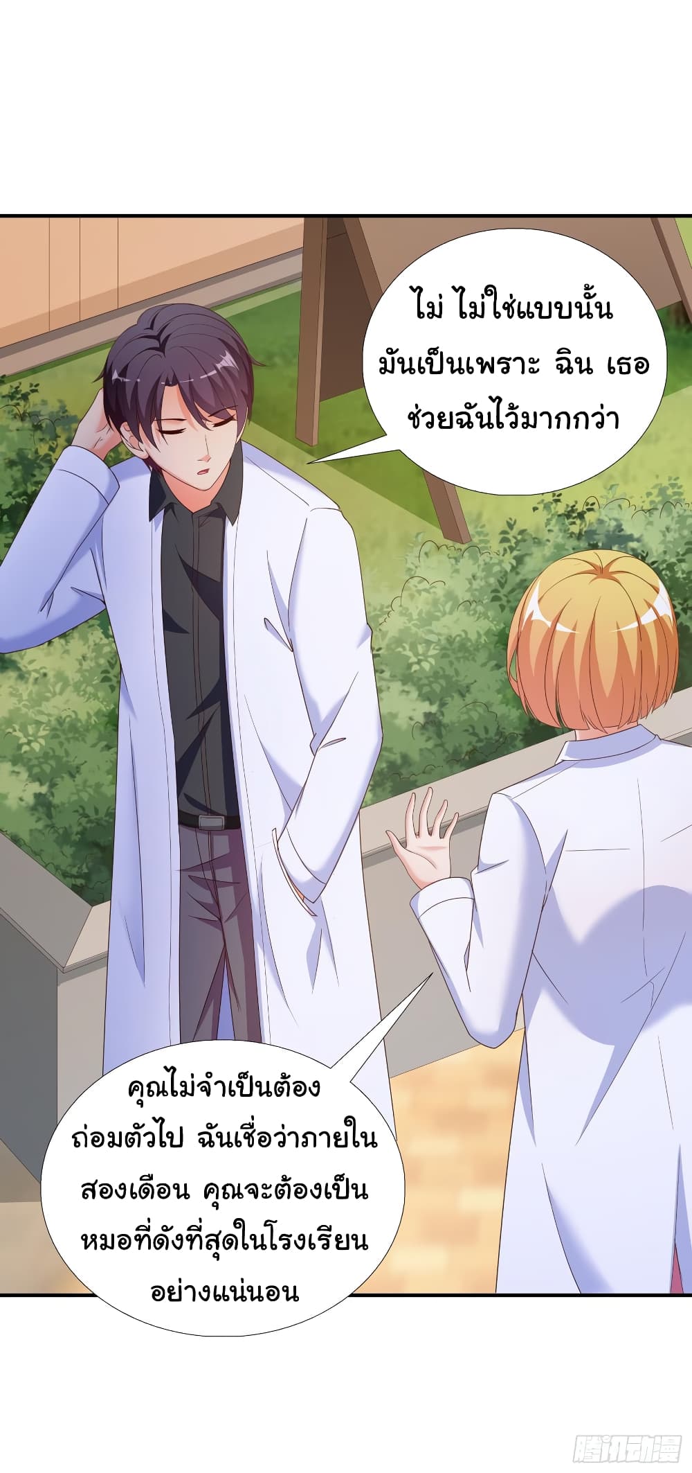 Super School Doctor page 26