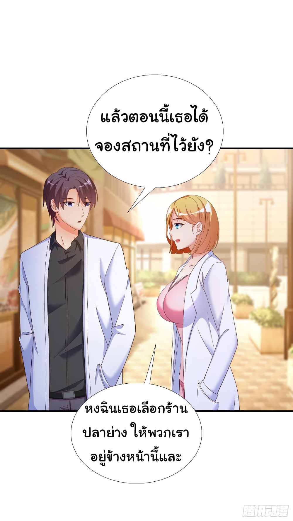 Super School Doctor page 27
