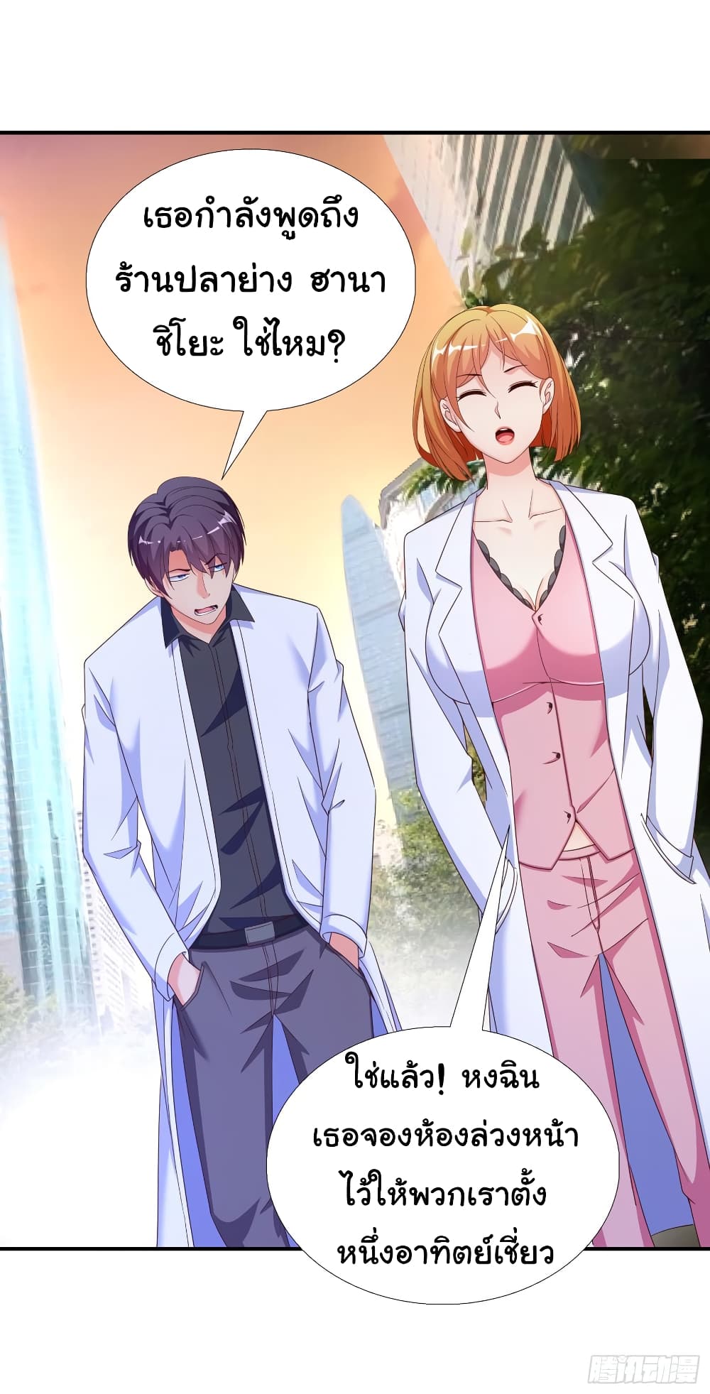 Super School Doctor page 28