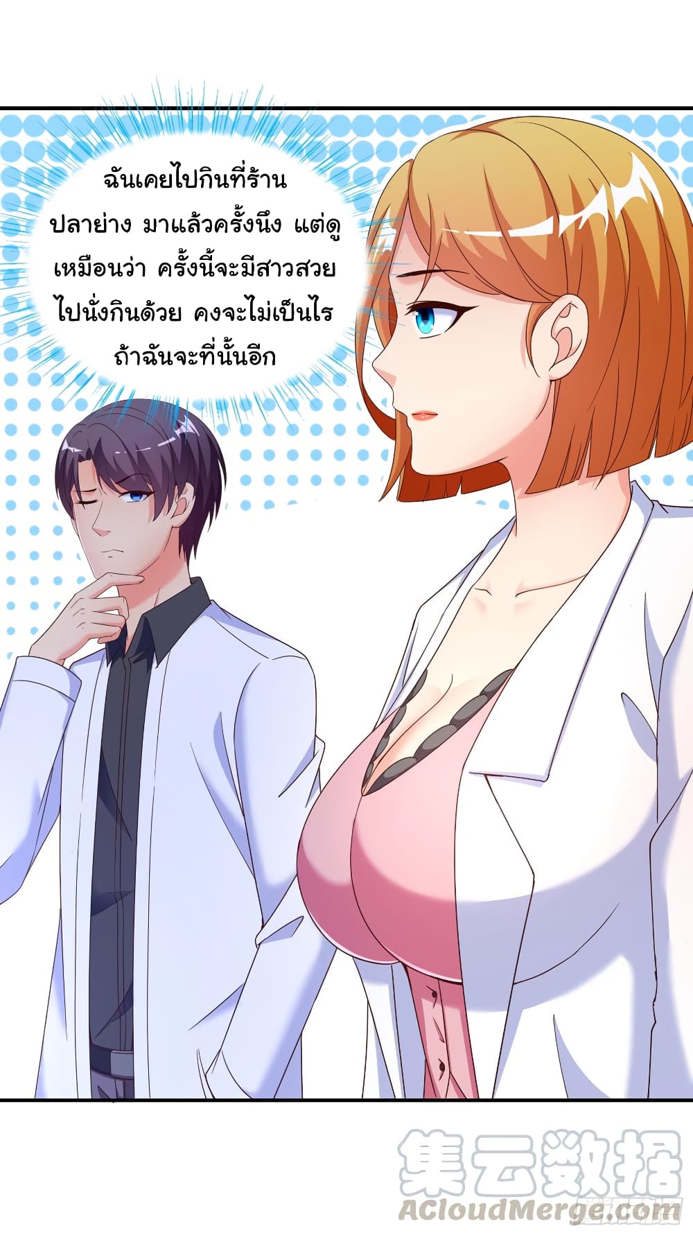 Super School Doctor page 29