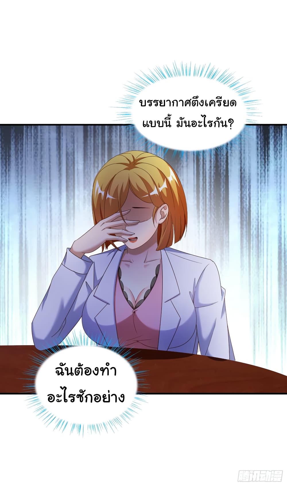 Super School Doctor page 3