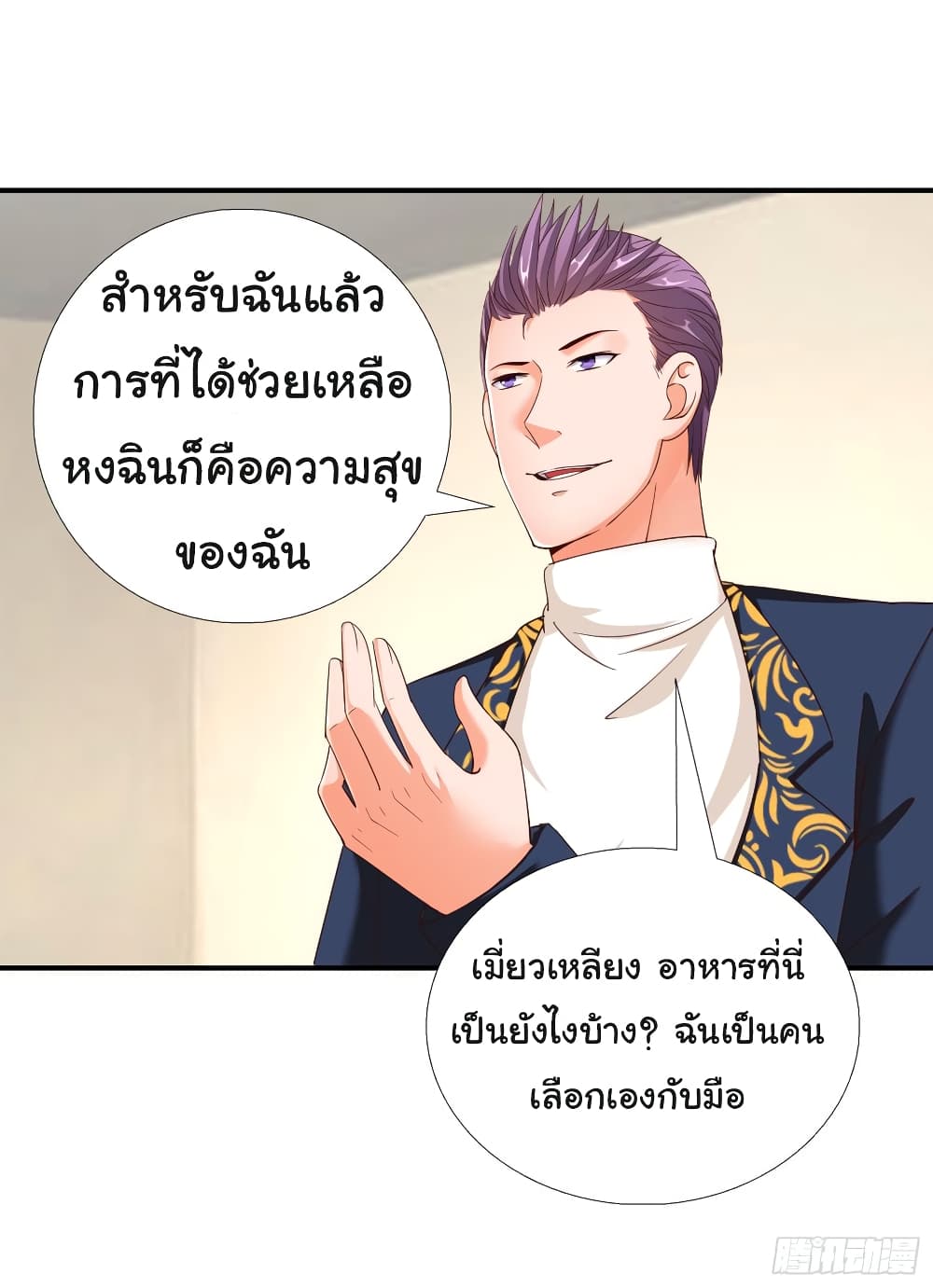 Super School Doctor page 6