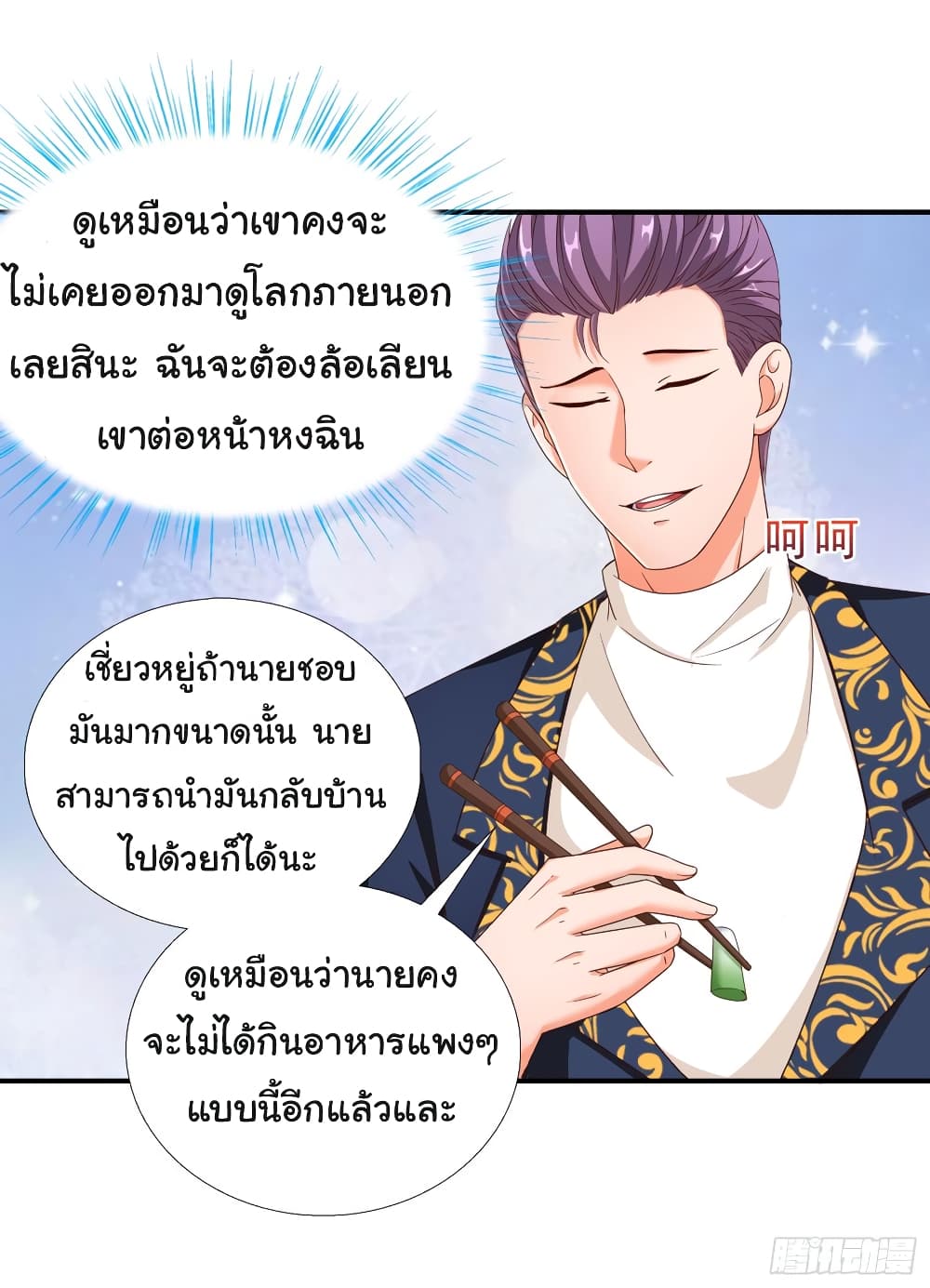 Super School Doctor page 8
