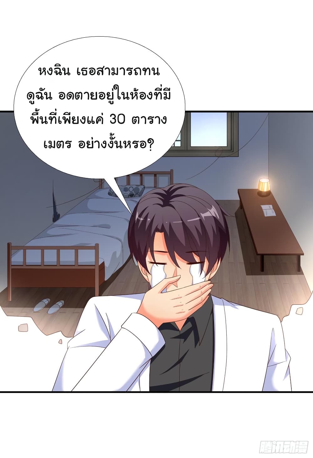 Super School Doctor page 12