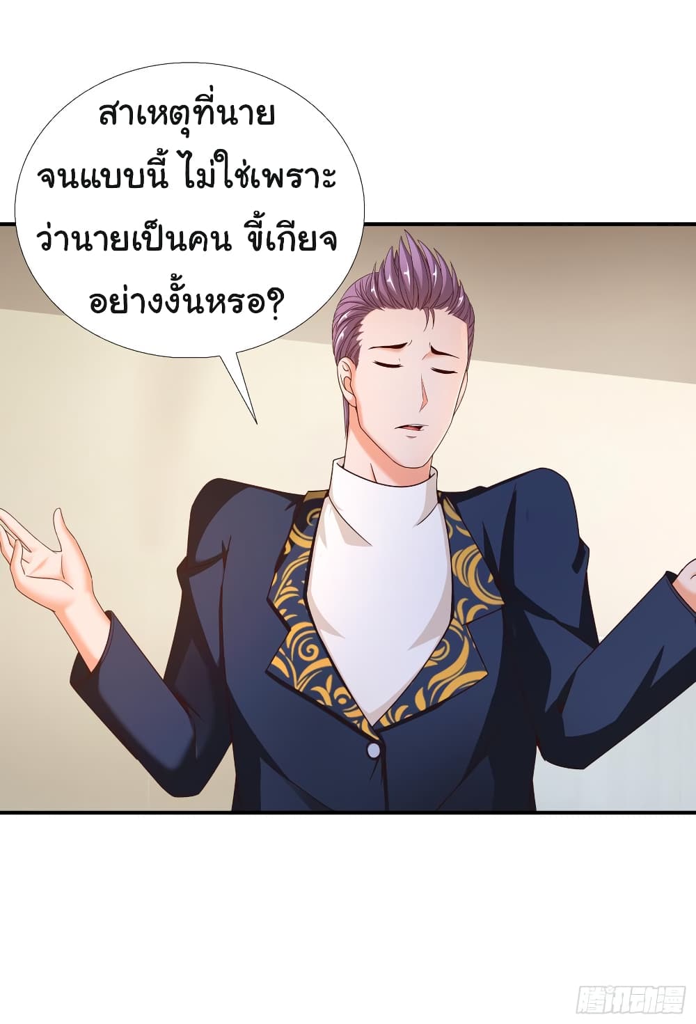 Super School Doctor page 14