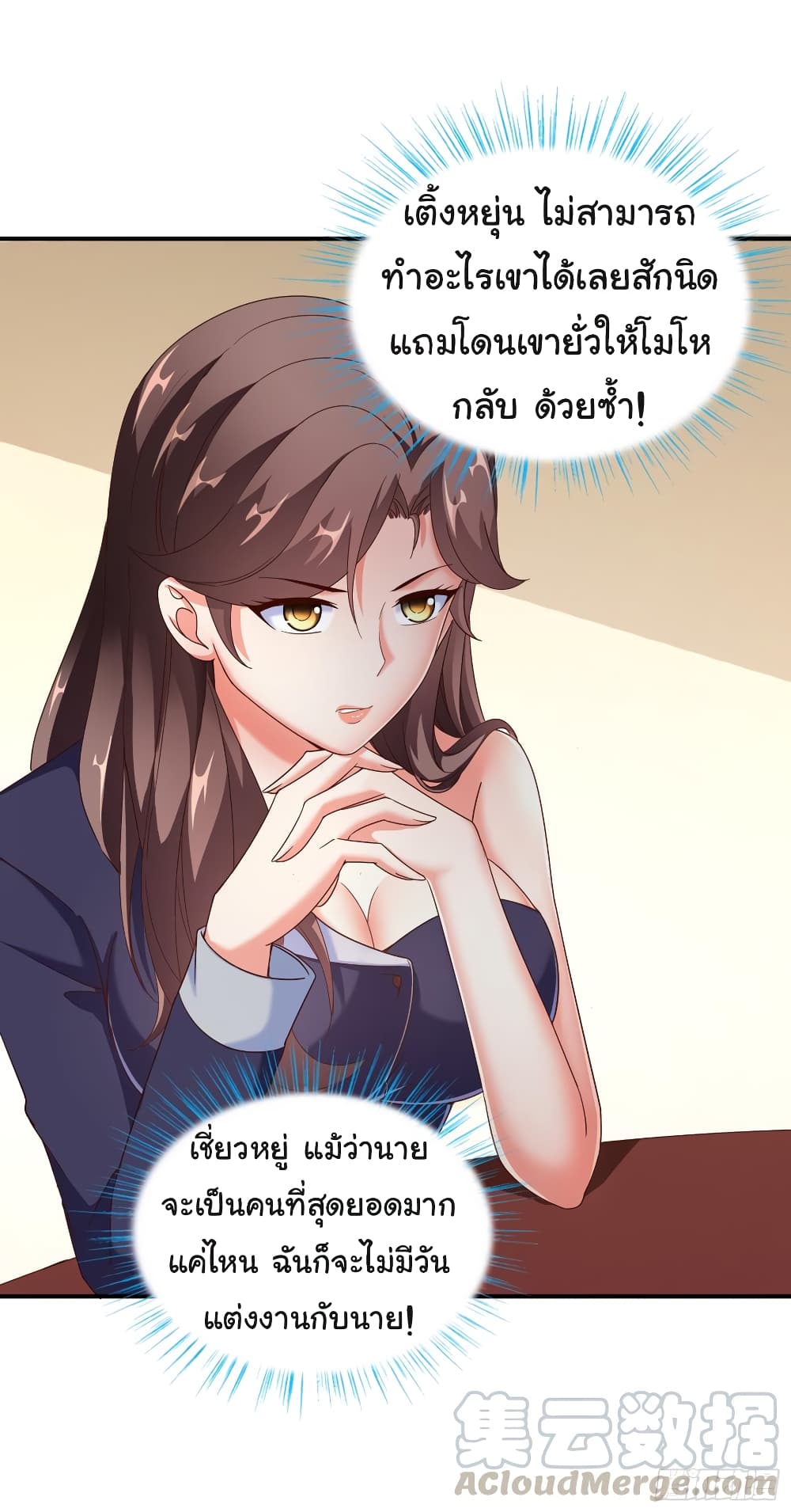 Super School Doctor page 17