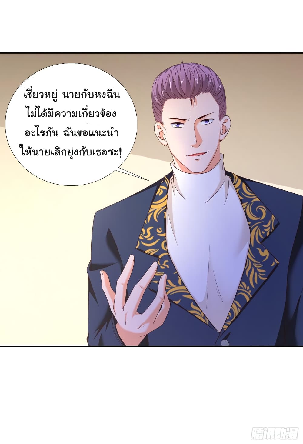 Super School Doctor page 18