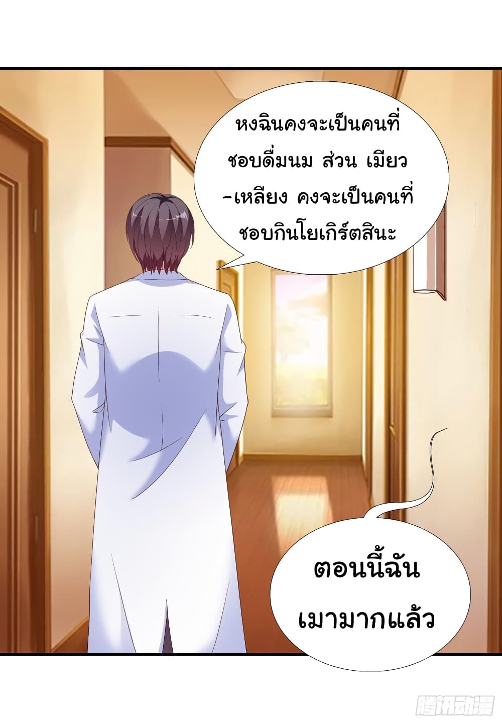 Super School Doctor page 24