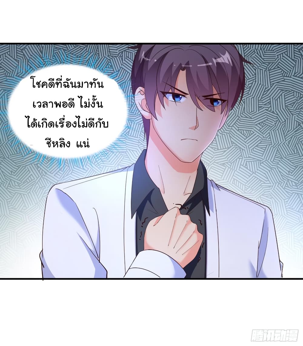 Super School Doctor page 32
