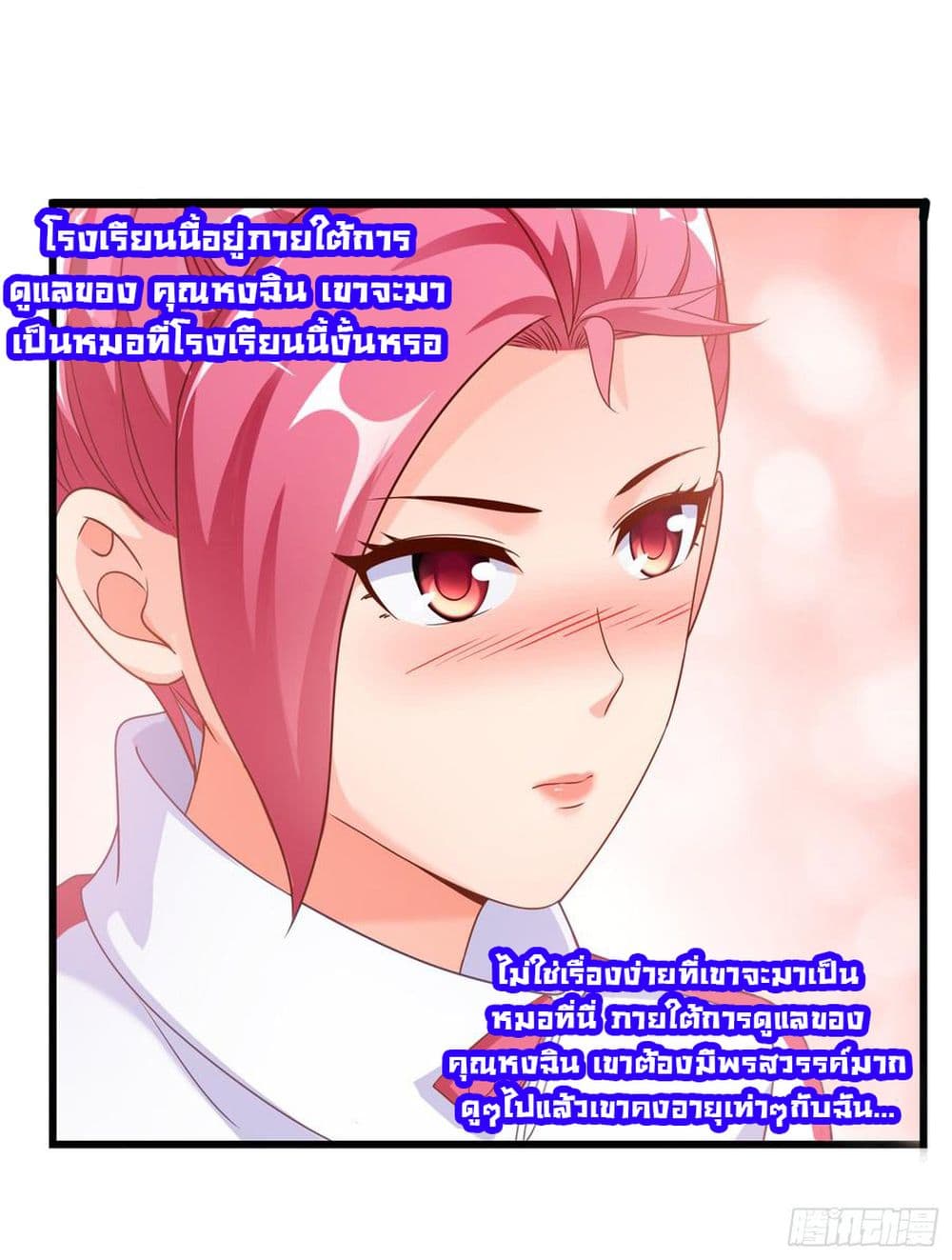 Super School Doctor page 3