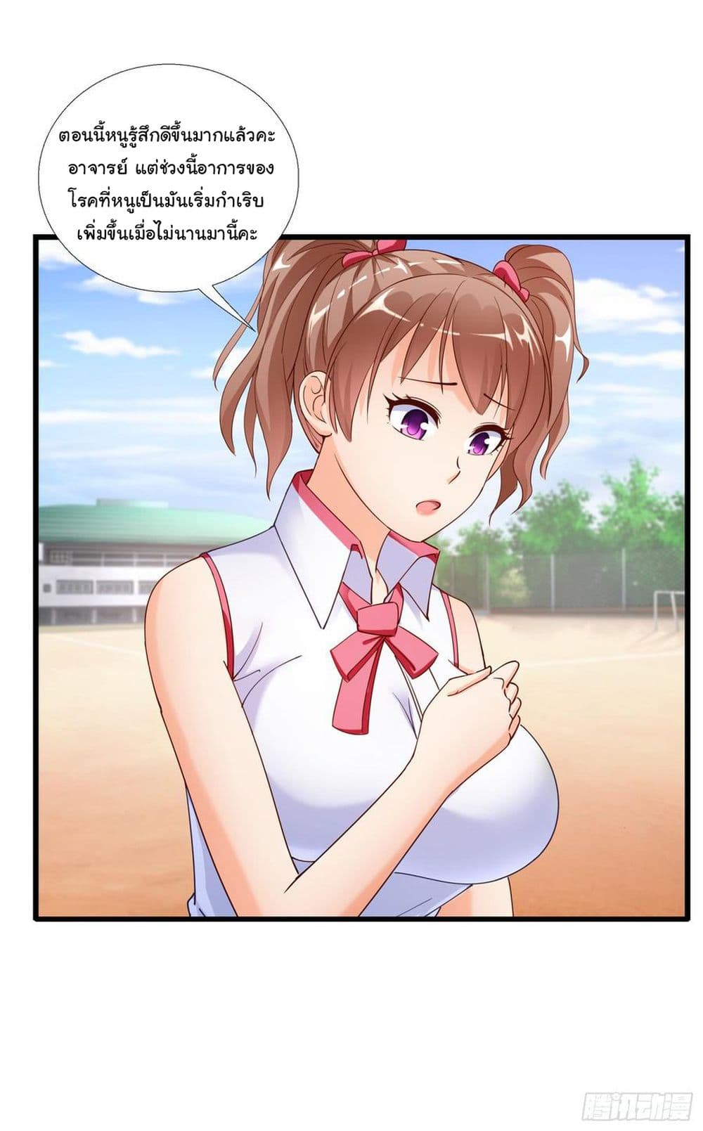 Super School Doctor page 9