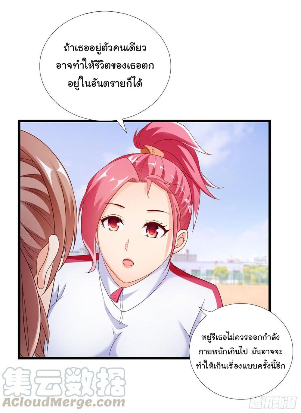 Super School Doctor page 10