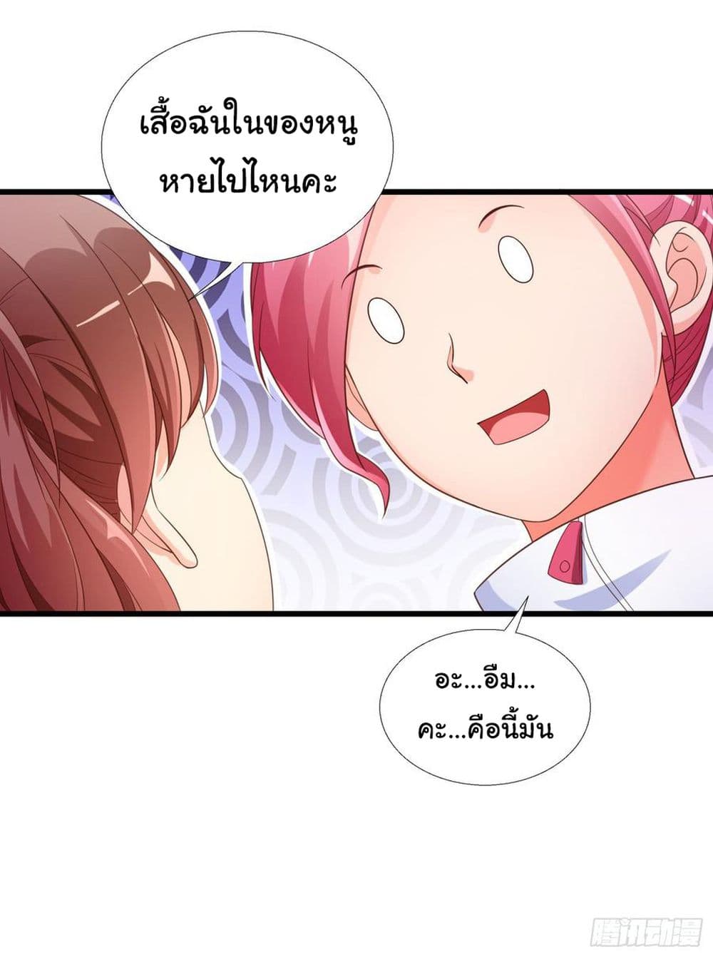 Super School Doctor page 13
