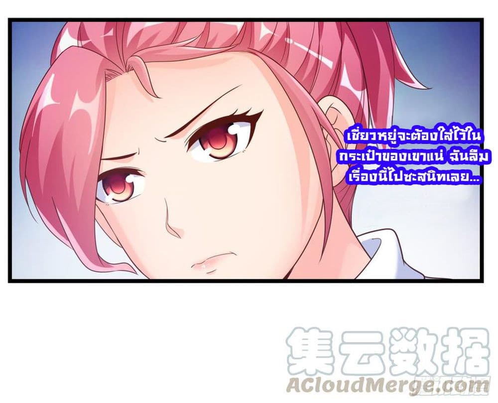 Super School Doctor page 14