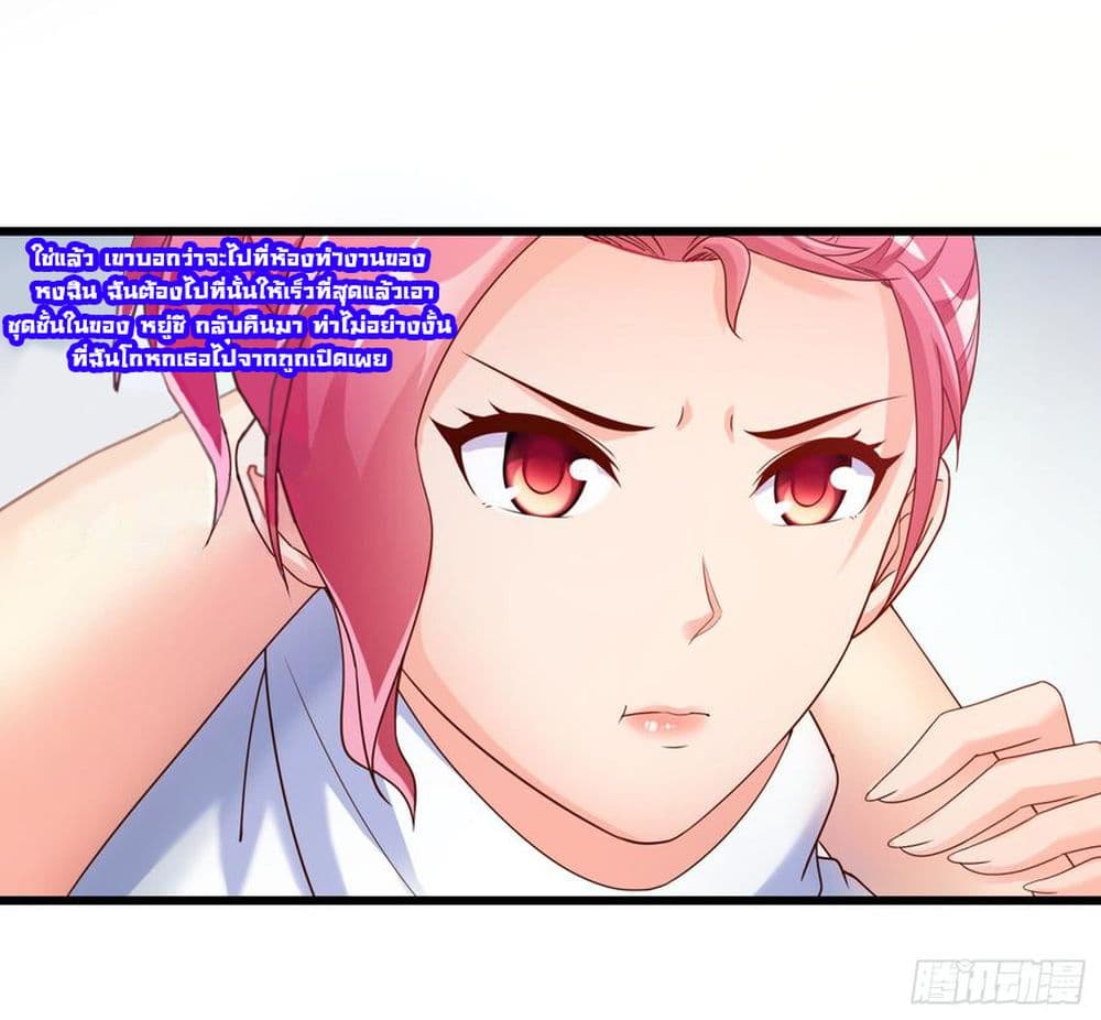 Super School Doctor page 17
