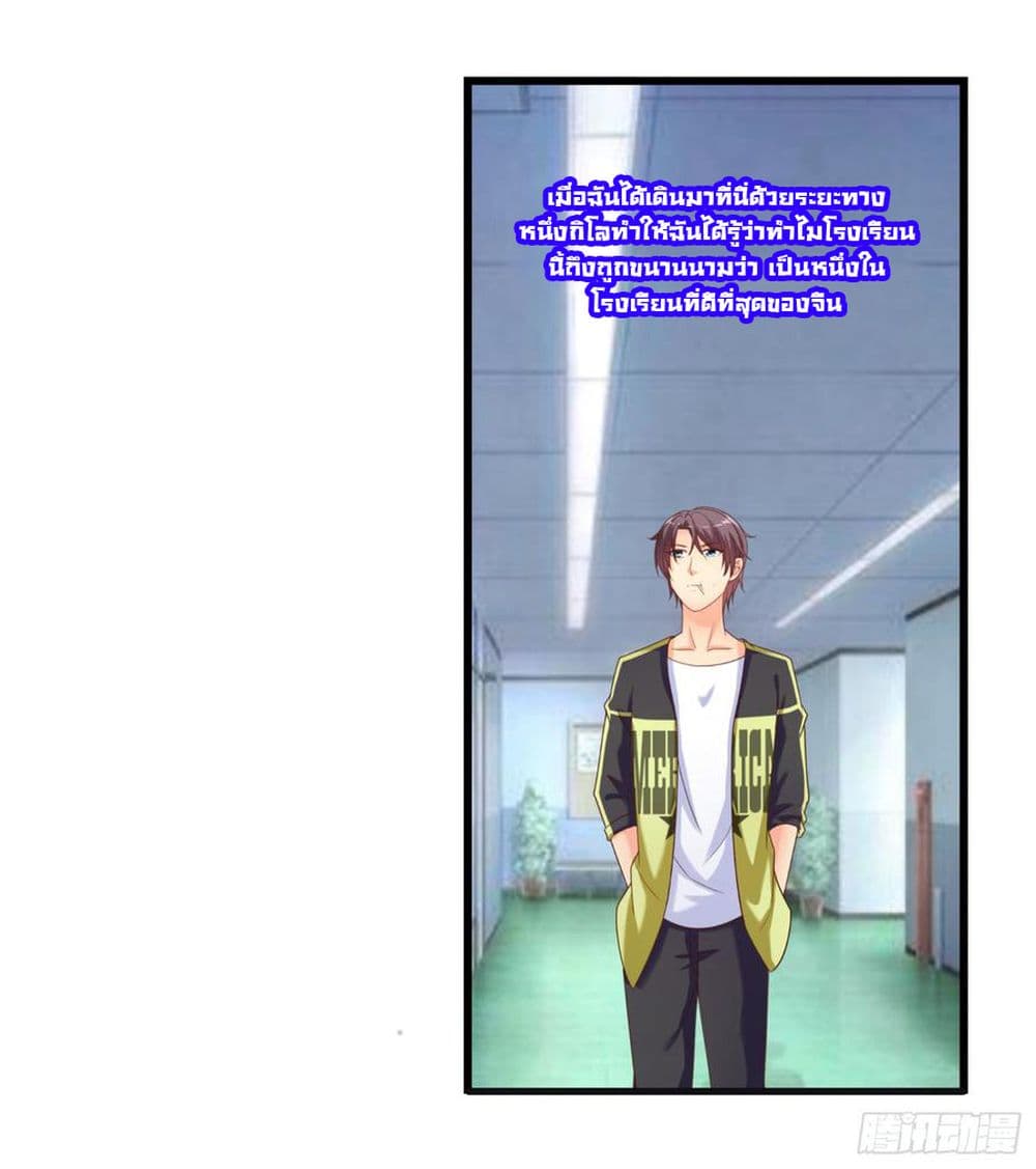 Super School Doctor page 19