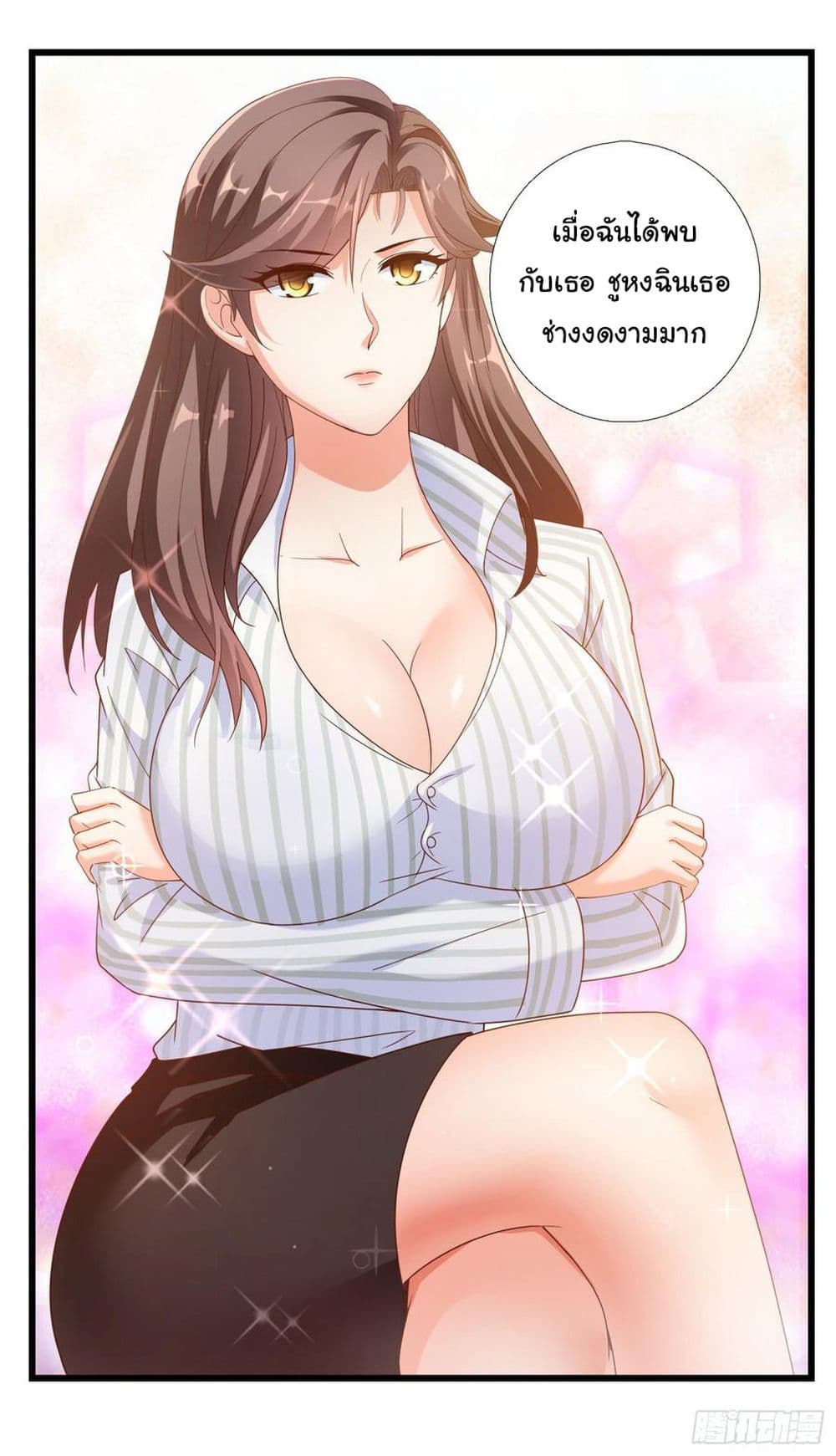 Super School Doctor page 24
