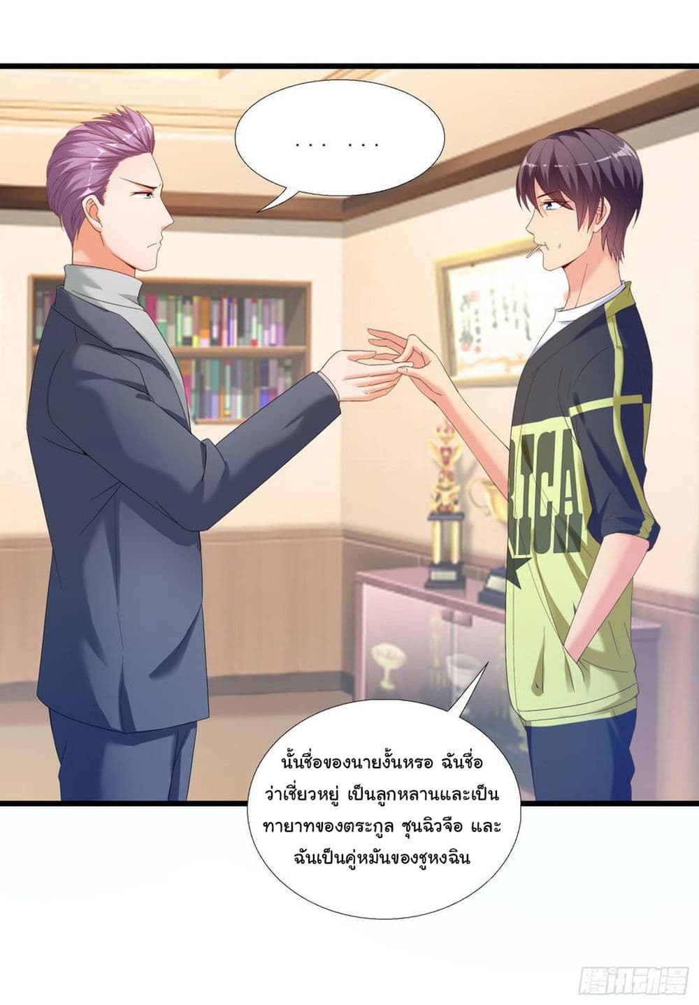 Super School Doctor page 32