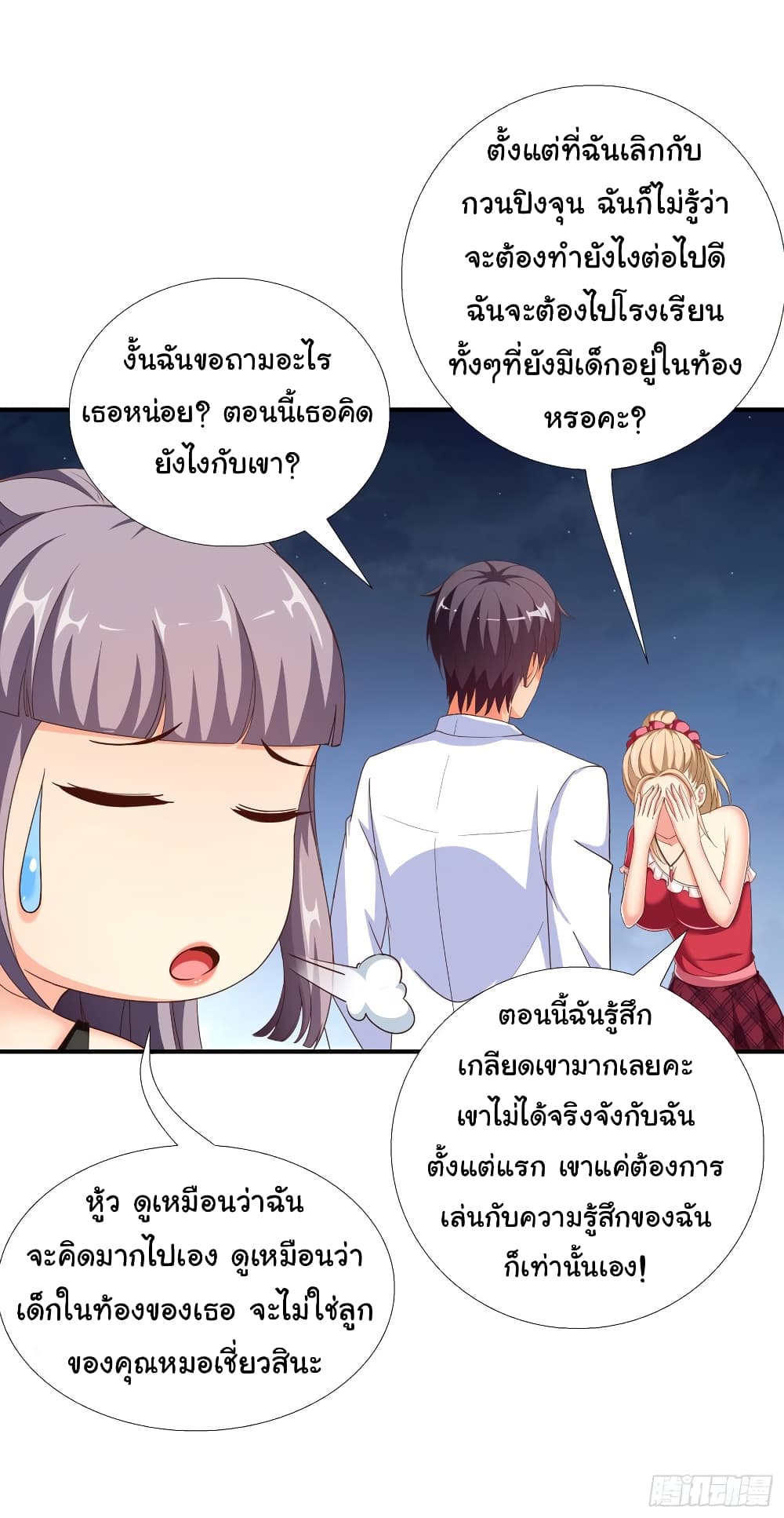 Super School Doctor page 4