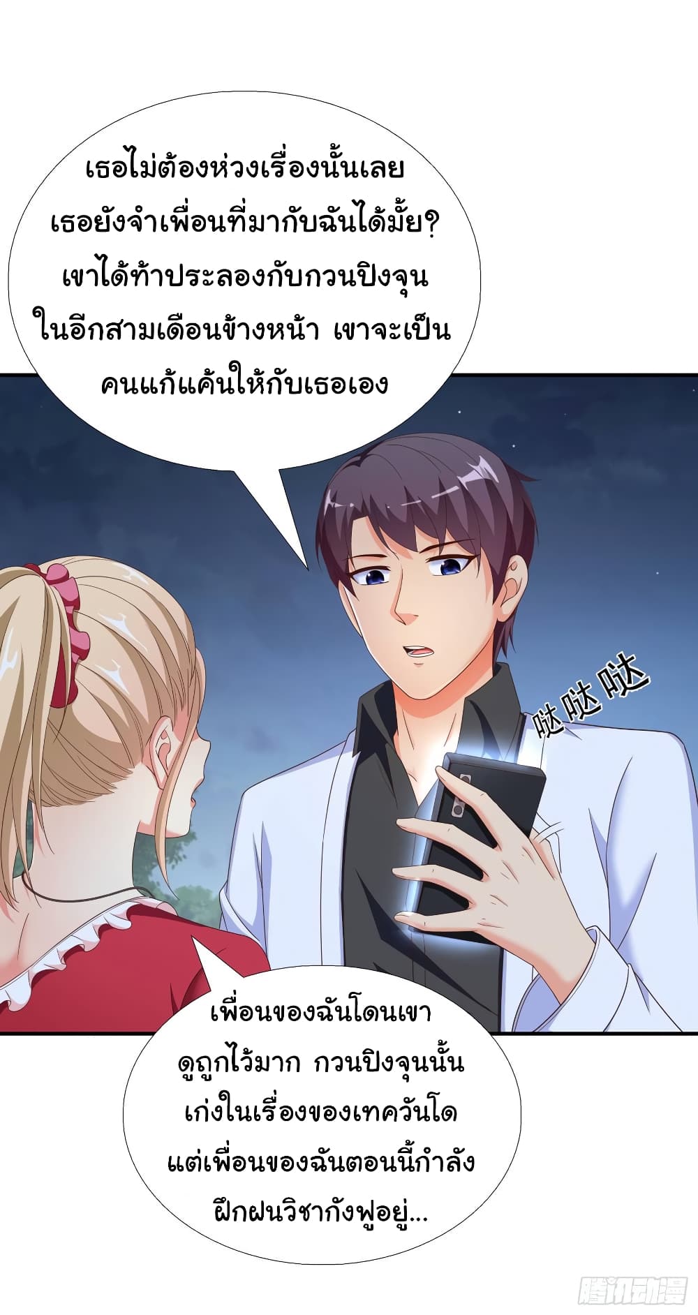 Super School Doctor page 7