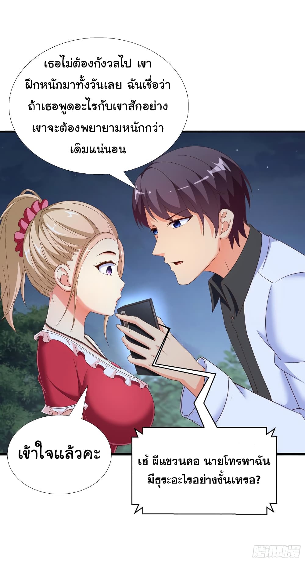 Super School Doctor page 8