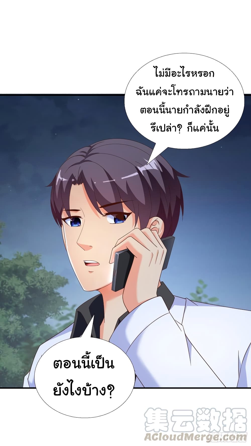 Super School Doctor page 9