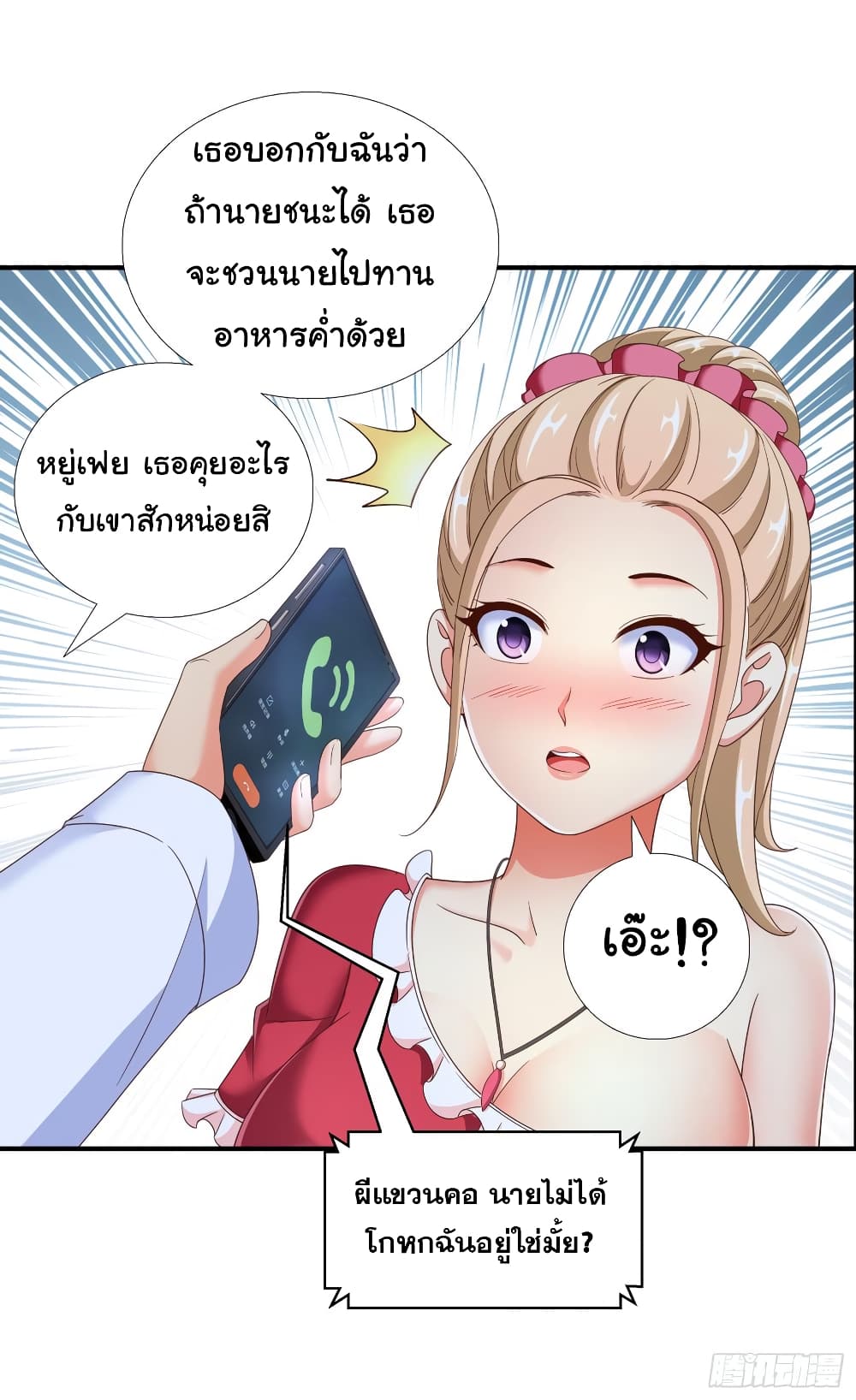 Super School Doctor page 11