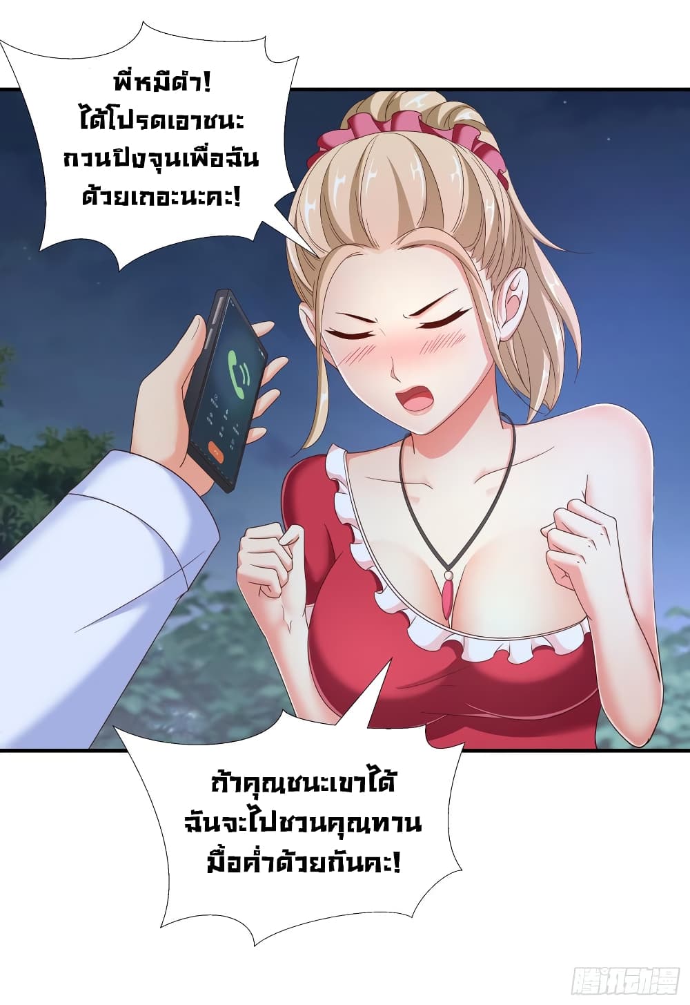 Super School Doctor page 12